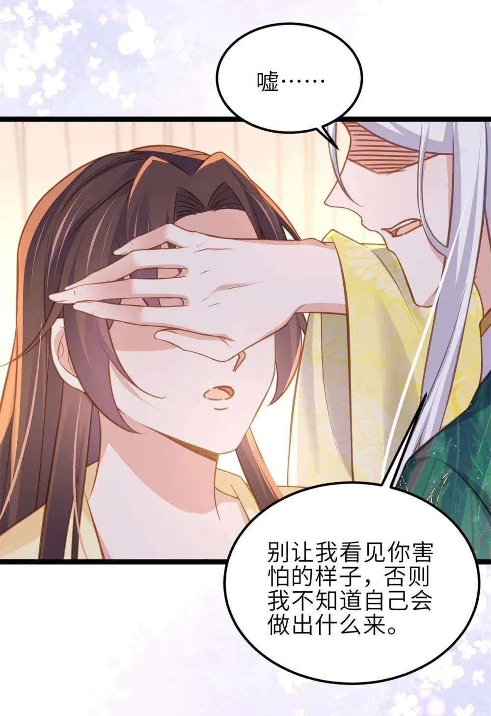372 想把你囚禁起来 第10页
