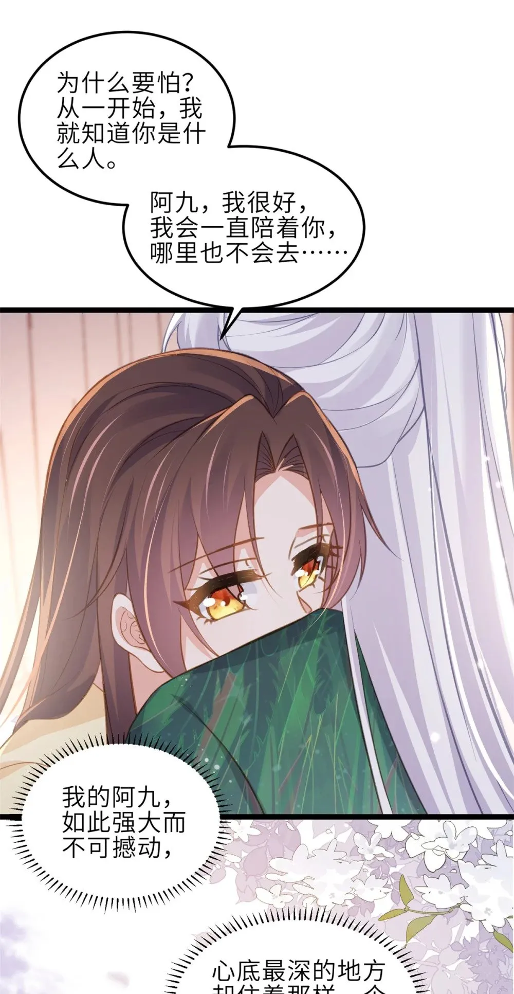 372 想把你囚禁起来 第13页