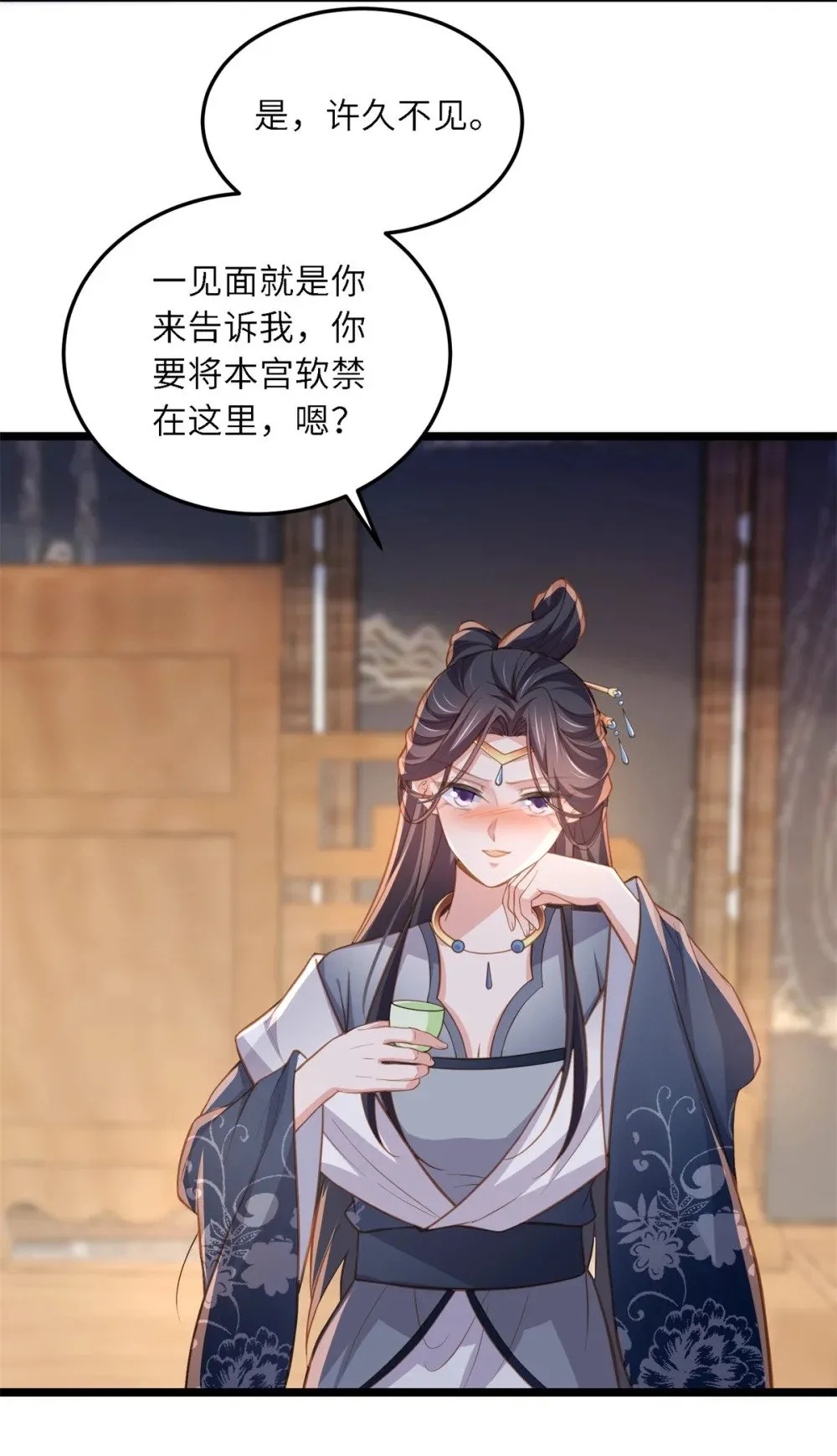 372 想把你囚禁起来 第18页