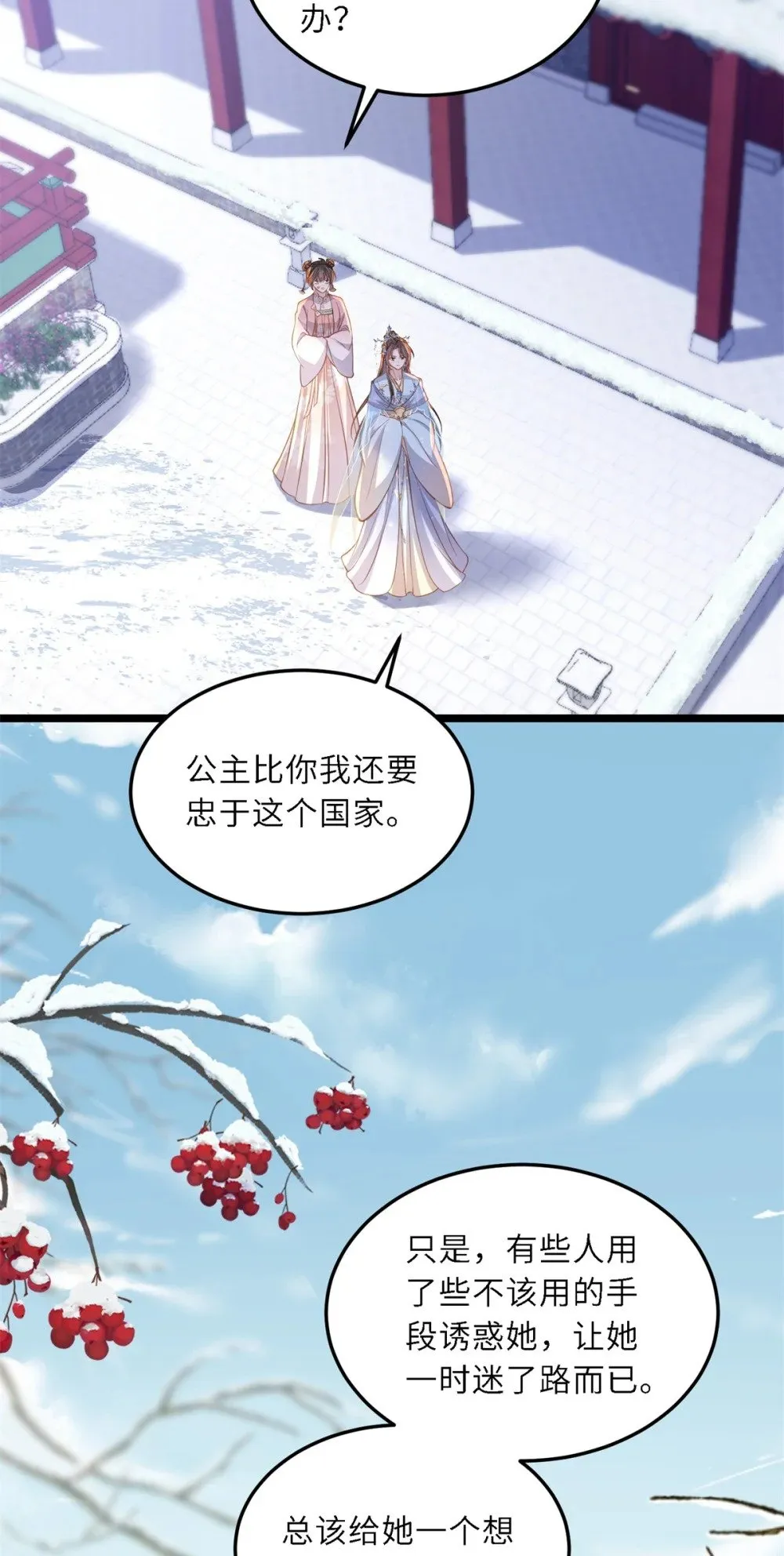372 想把你囚禁起来 第23页