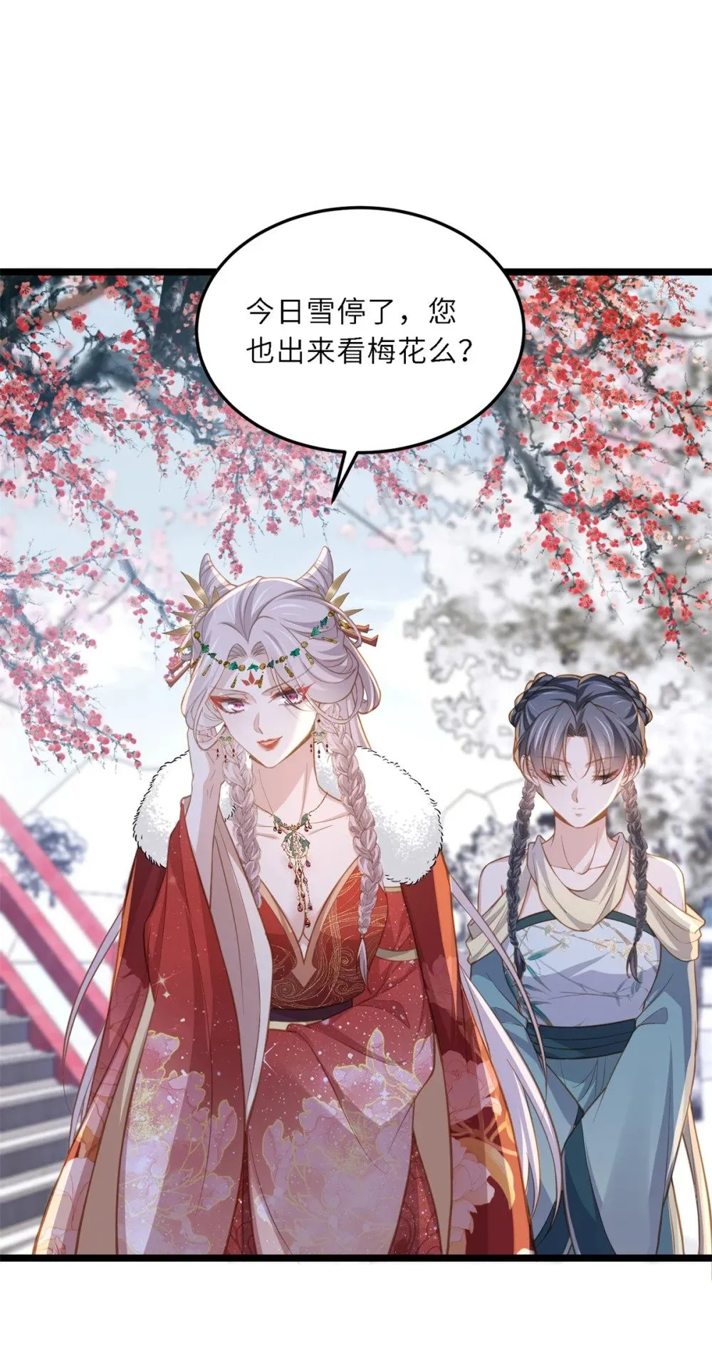 372 想把你囚禁起来 第26页
