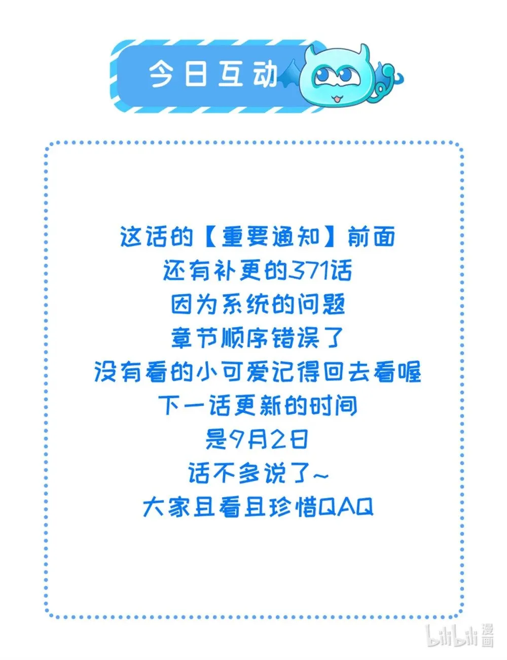 372 想把你囚禁起来 第29页
