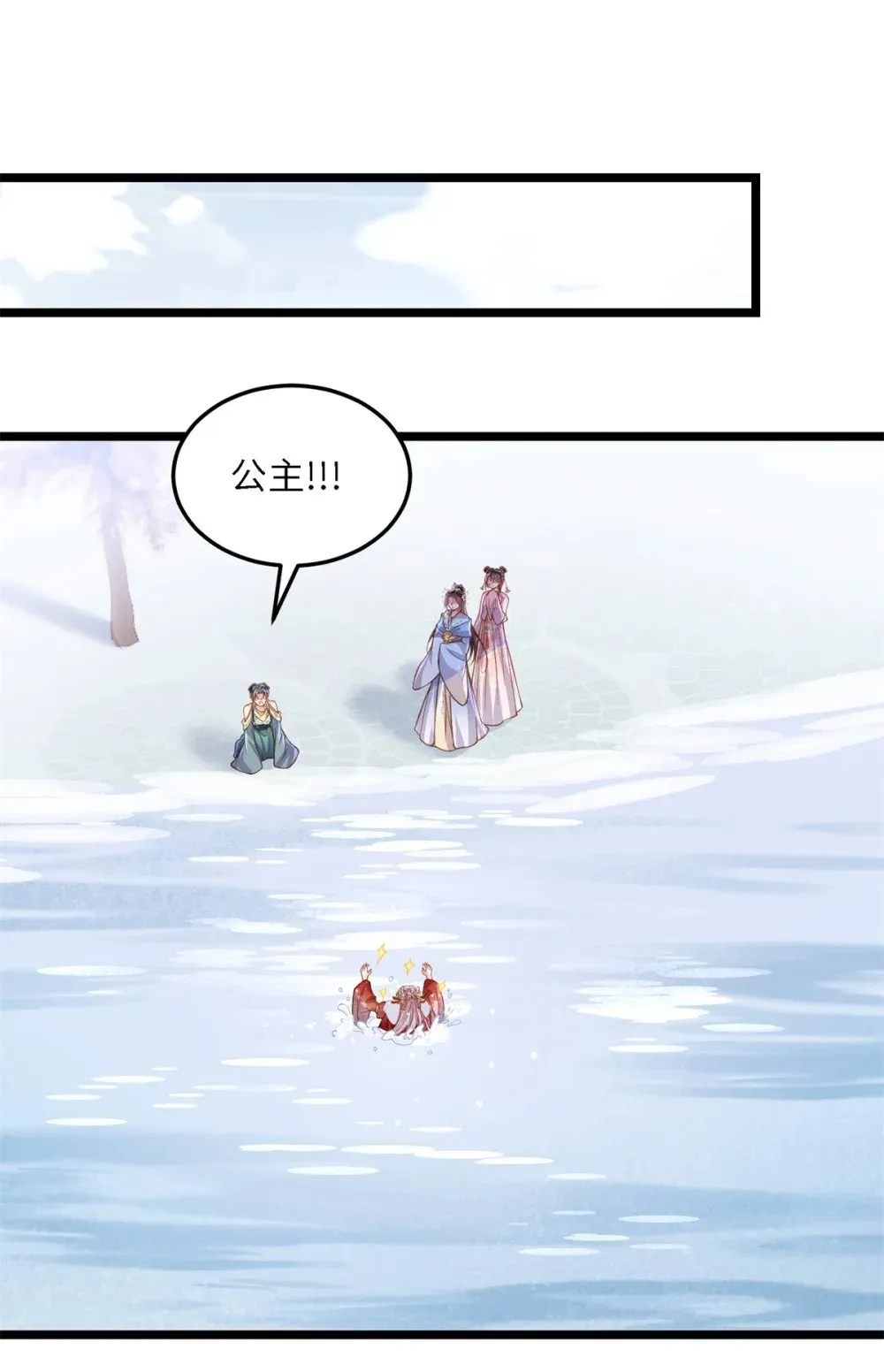 373 还公主大礼 第3页