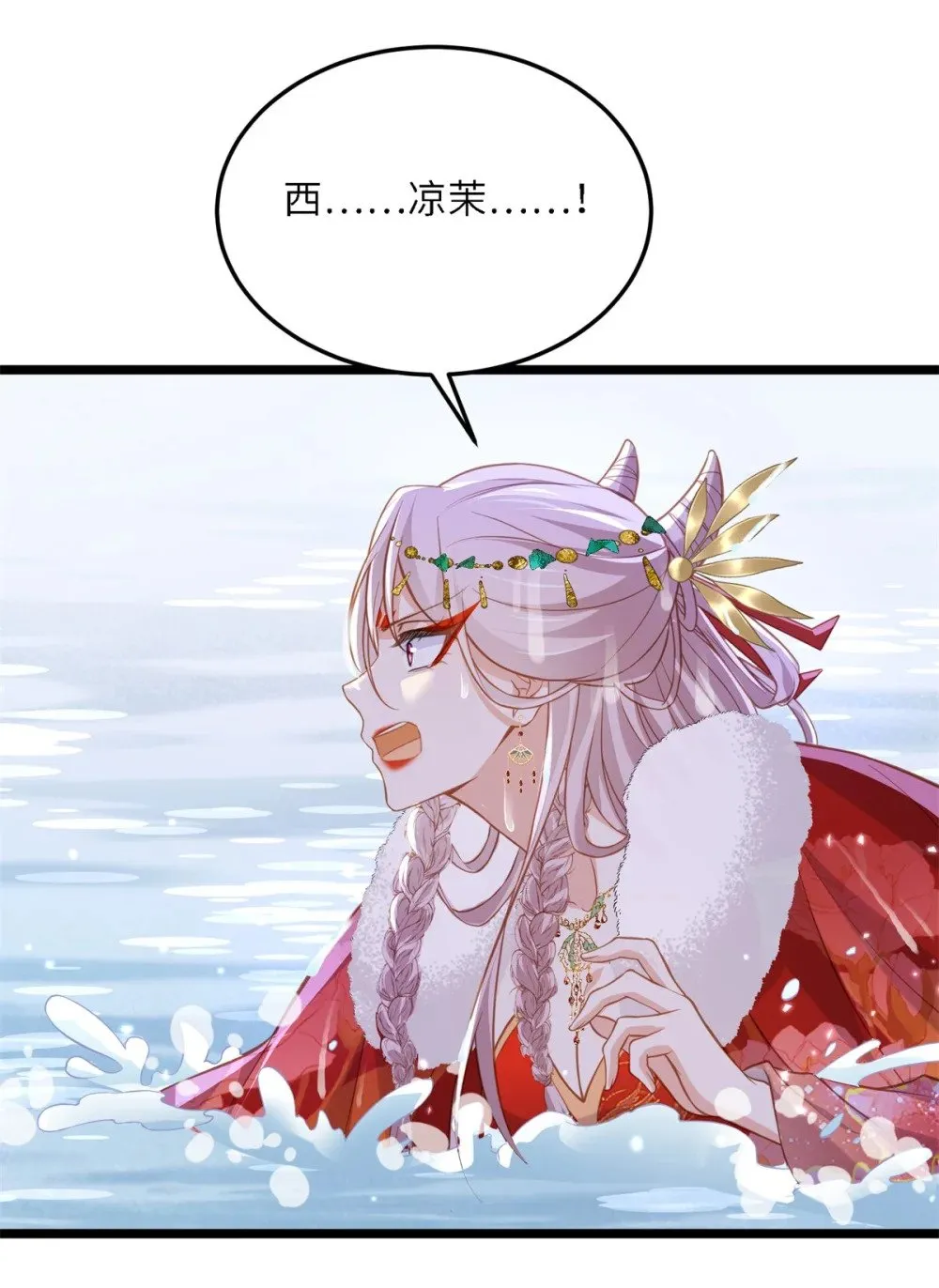 373 还公主大礼 第4页