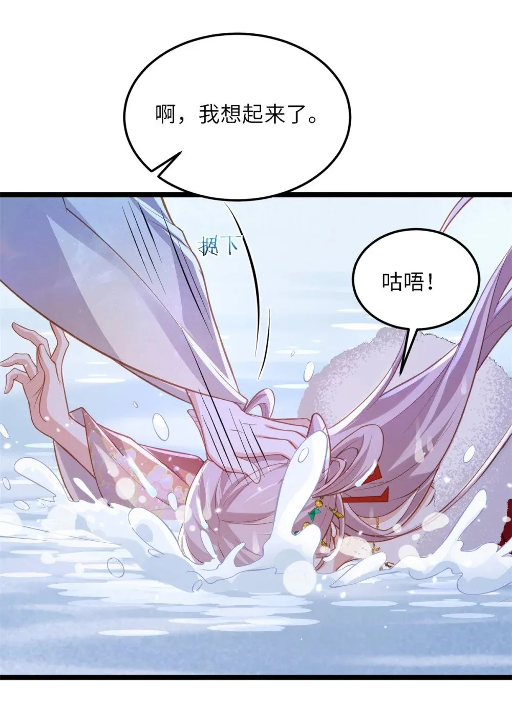 373 还公主大礼 第5页