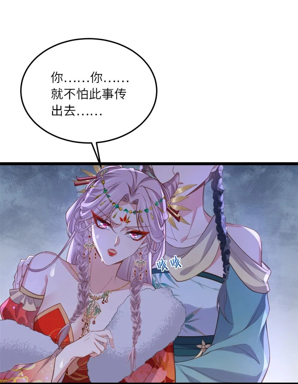 373 还公主大礼 第10页