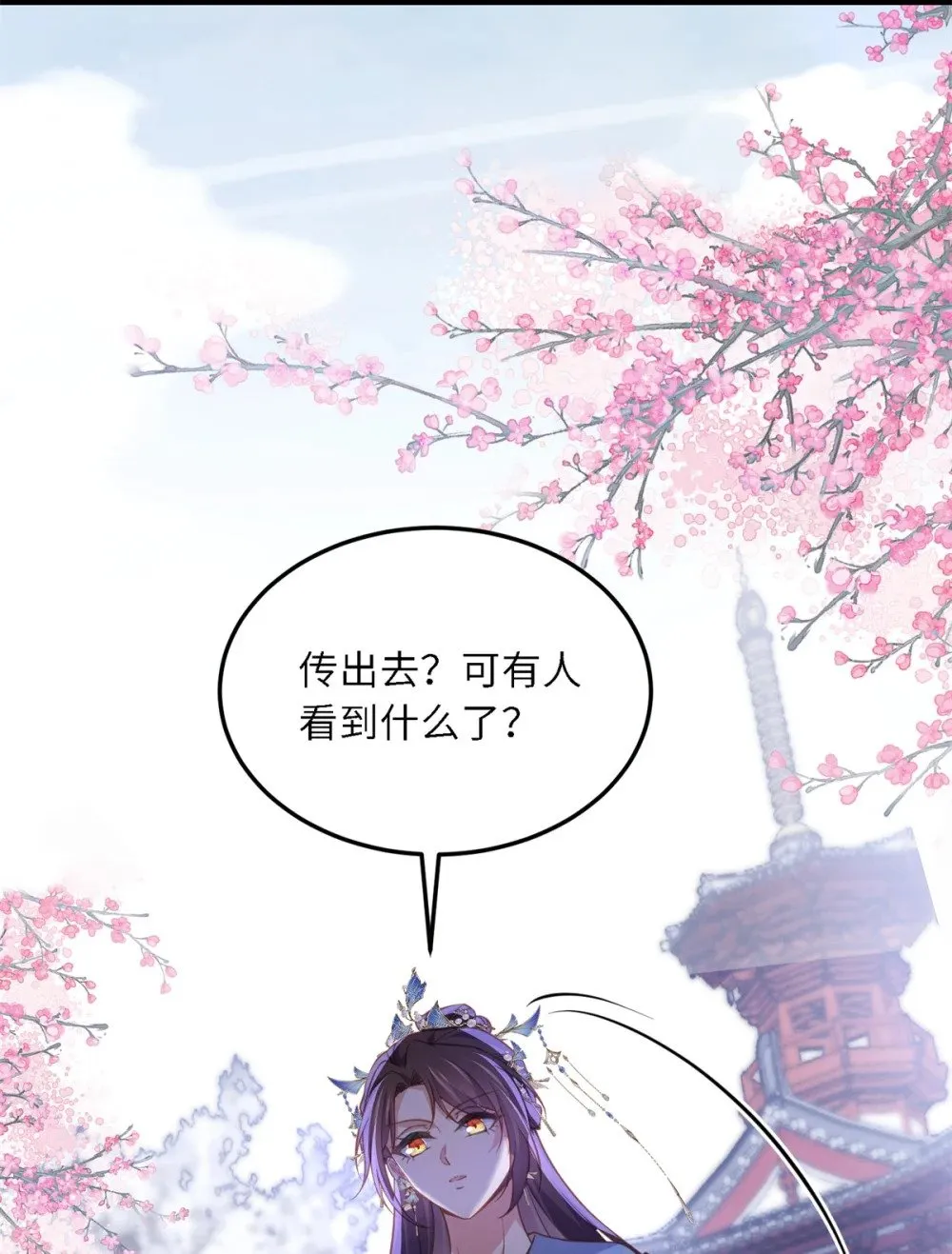 373 还公主大礼 第11页