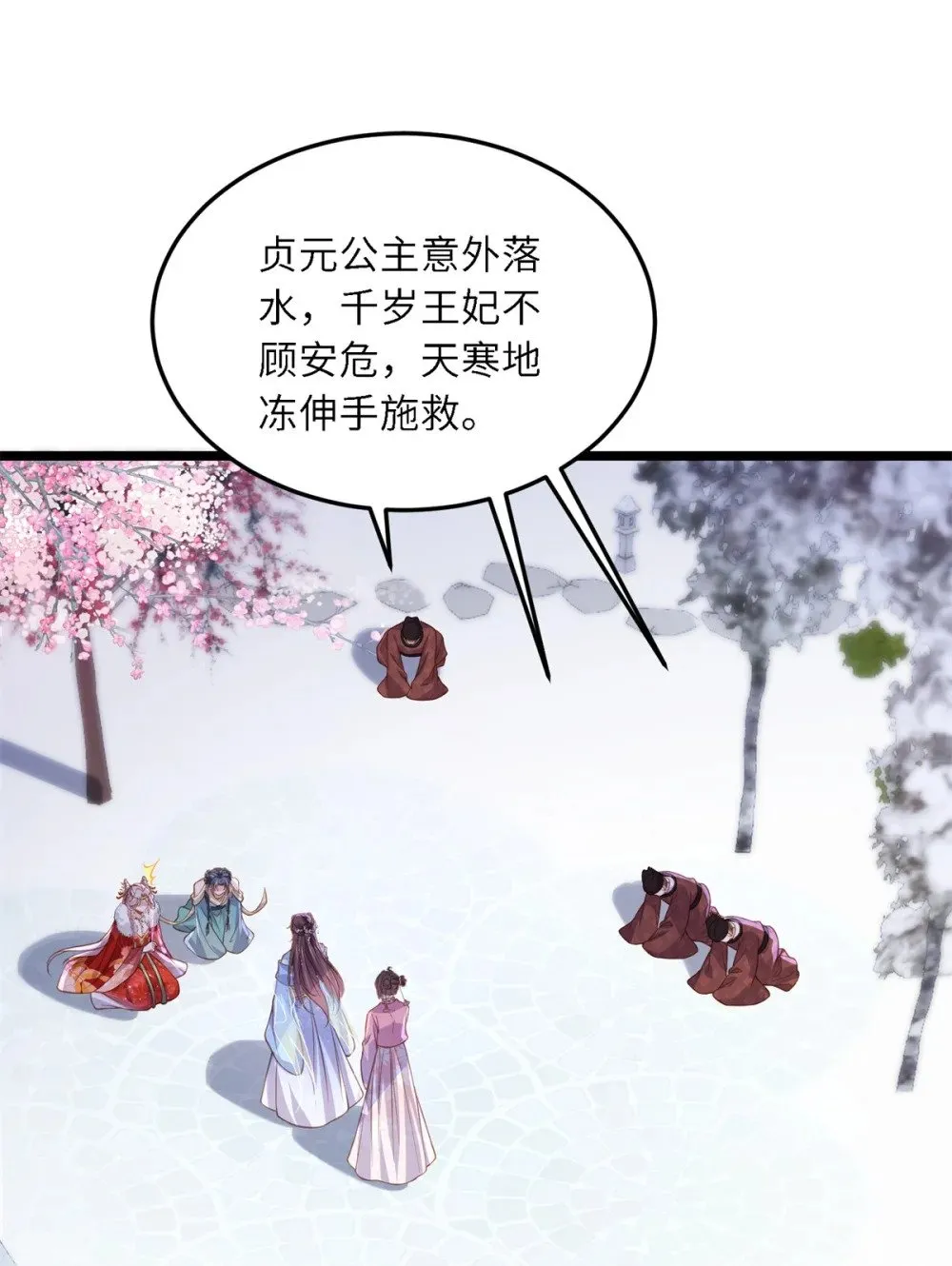 373 还公主大礼 第13页