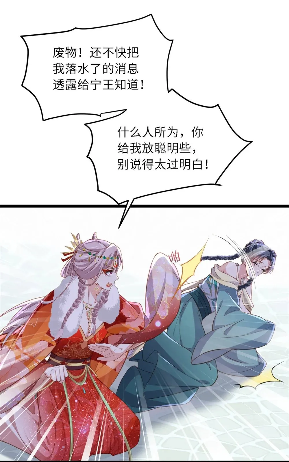 373 还公主大礼 第19页