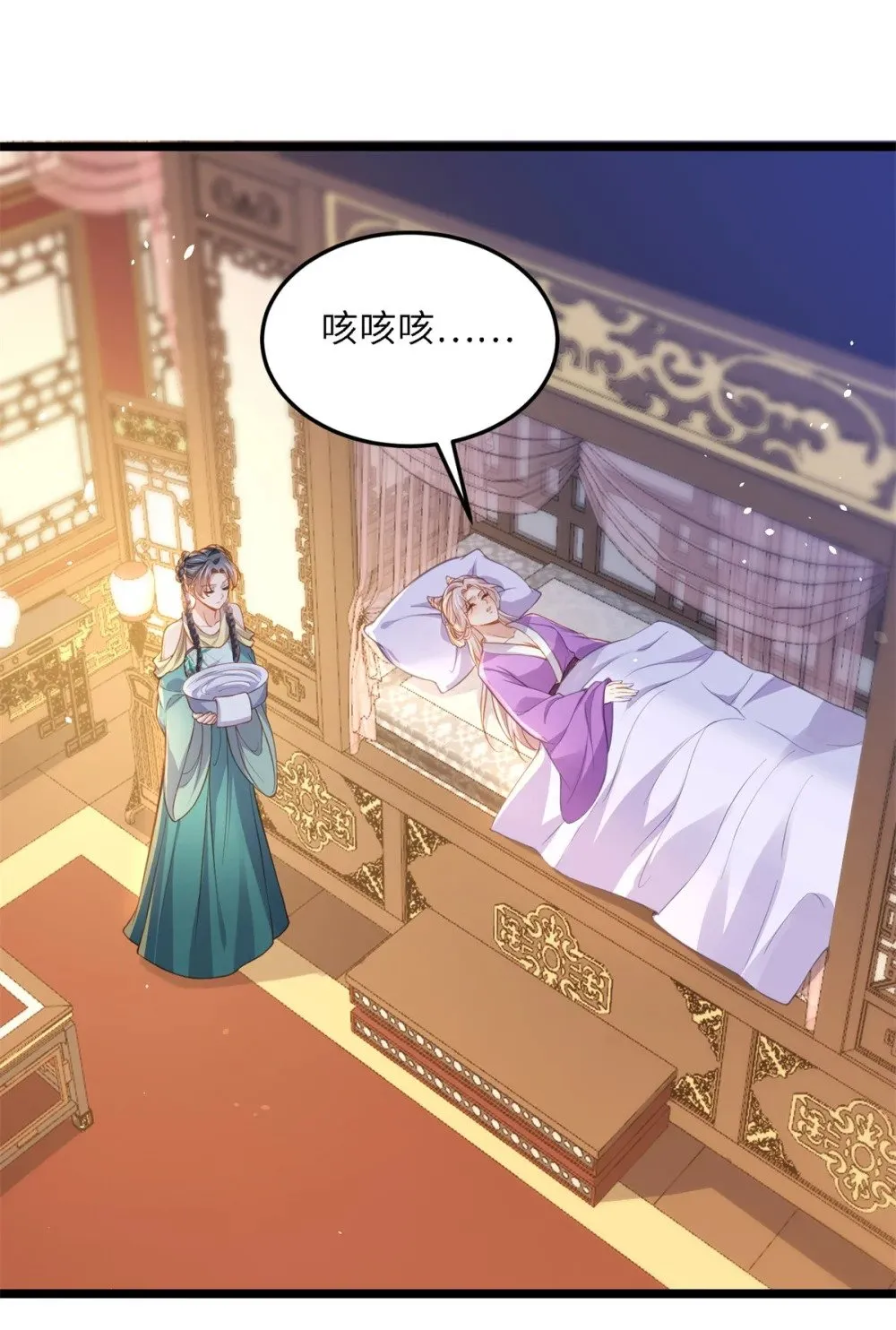 373 还公主大礼 第21页