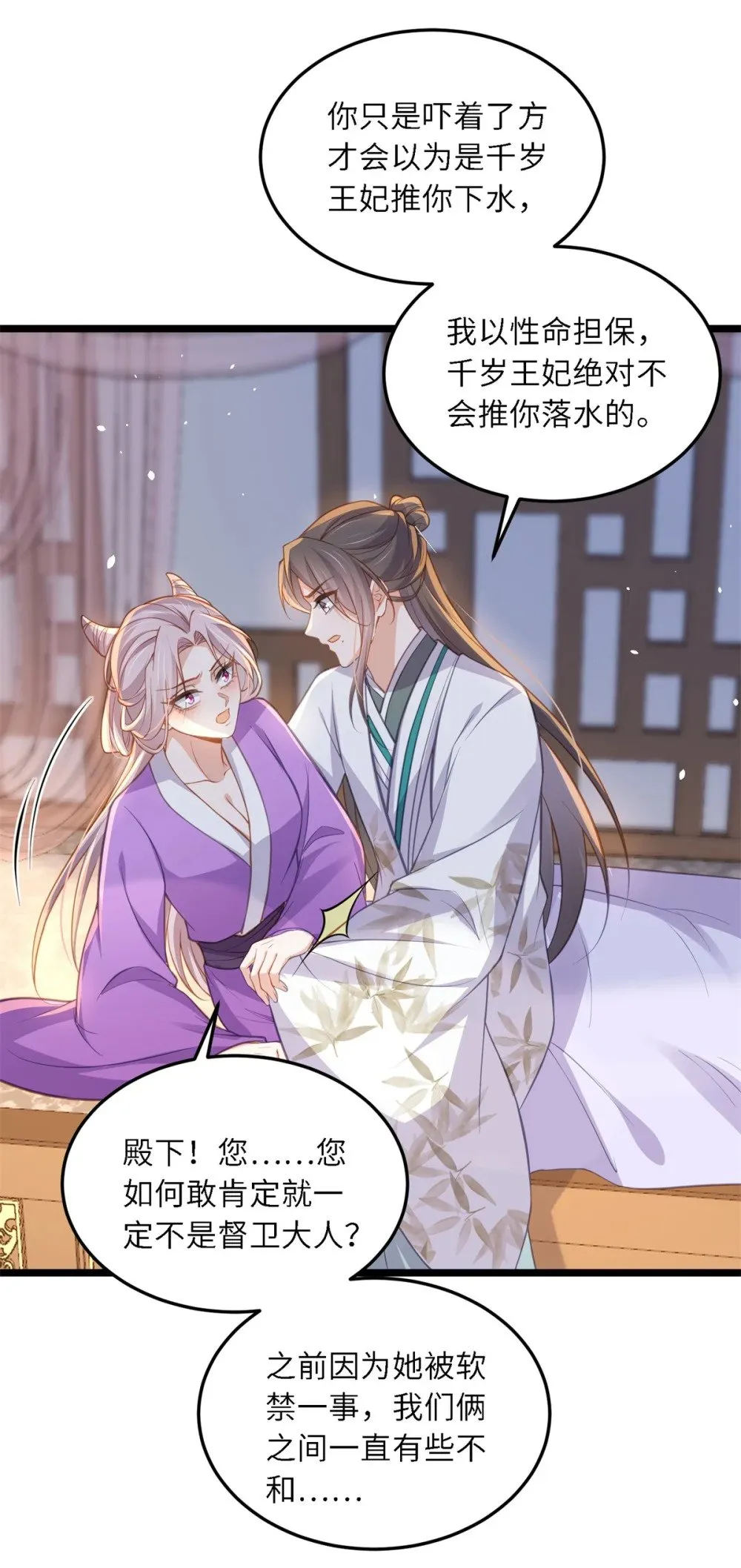 373 还公主大礼 第25页