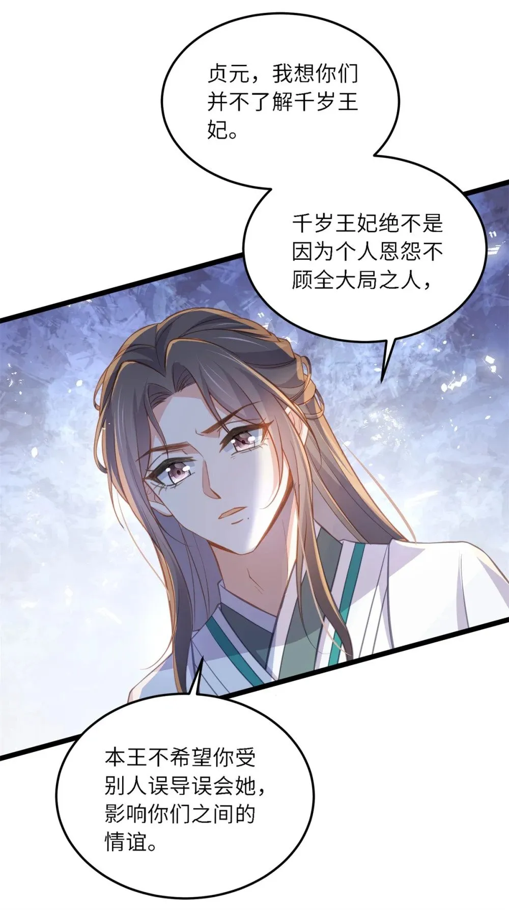 373 还公主大礼 第26页