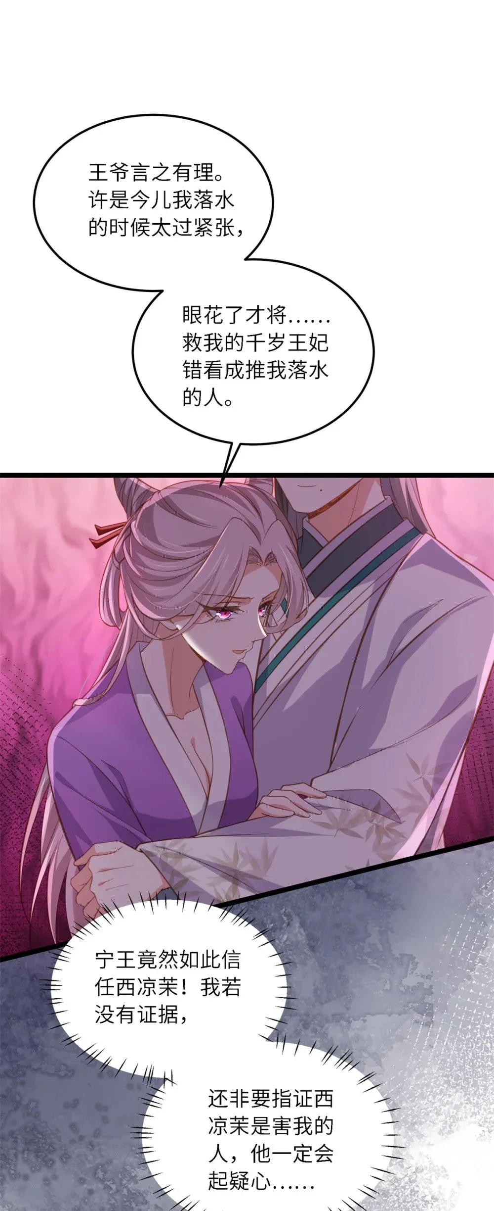 373 还公主大礼 第27页