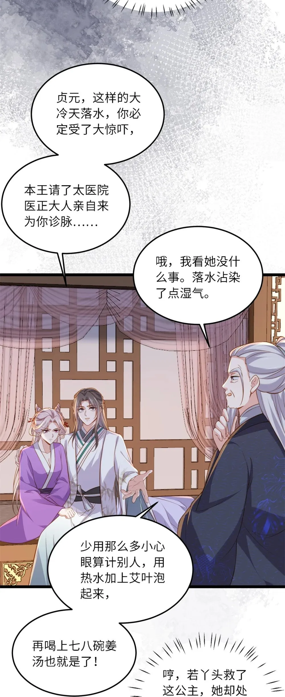 373 还公主大礼 第28页