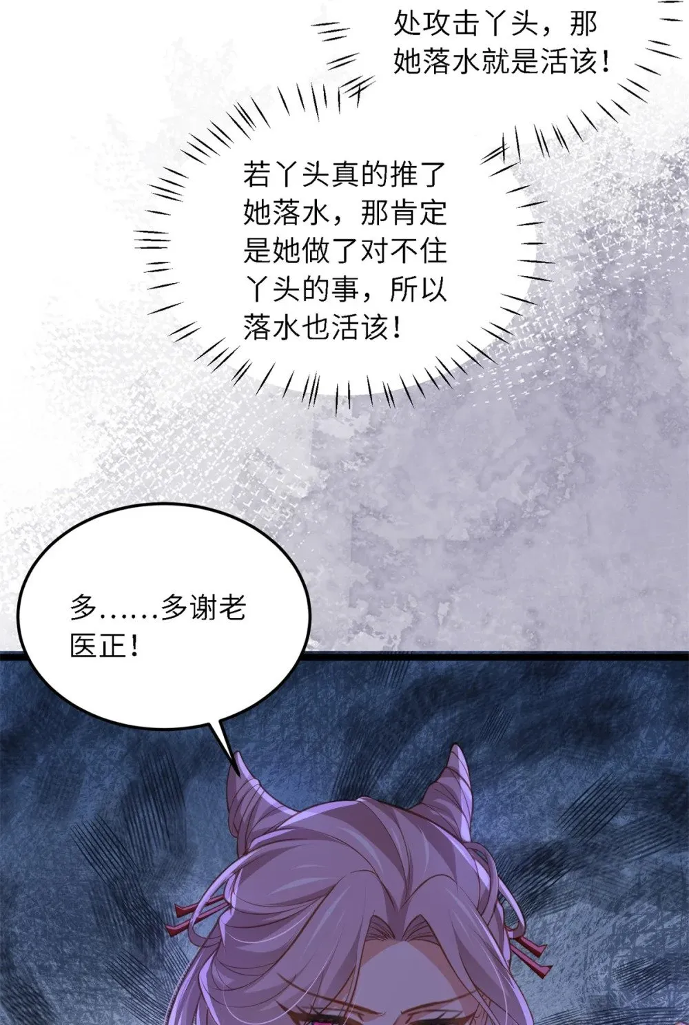 373 还公主大礼 第29页