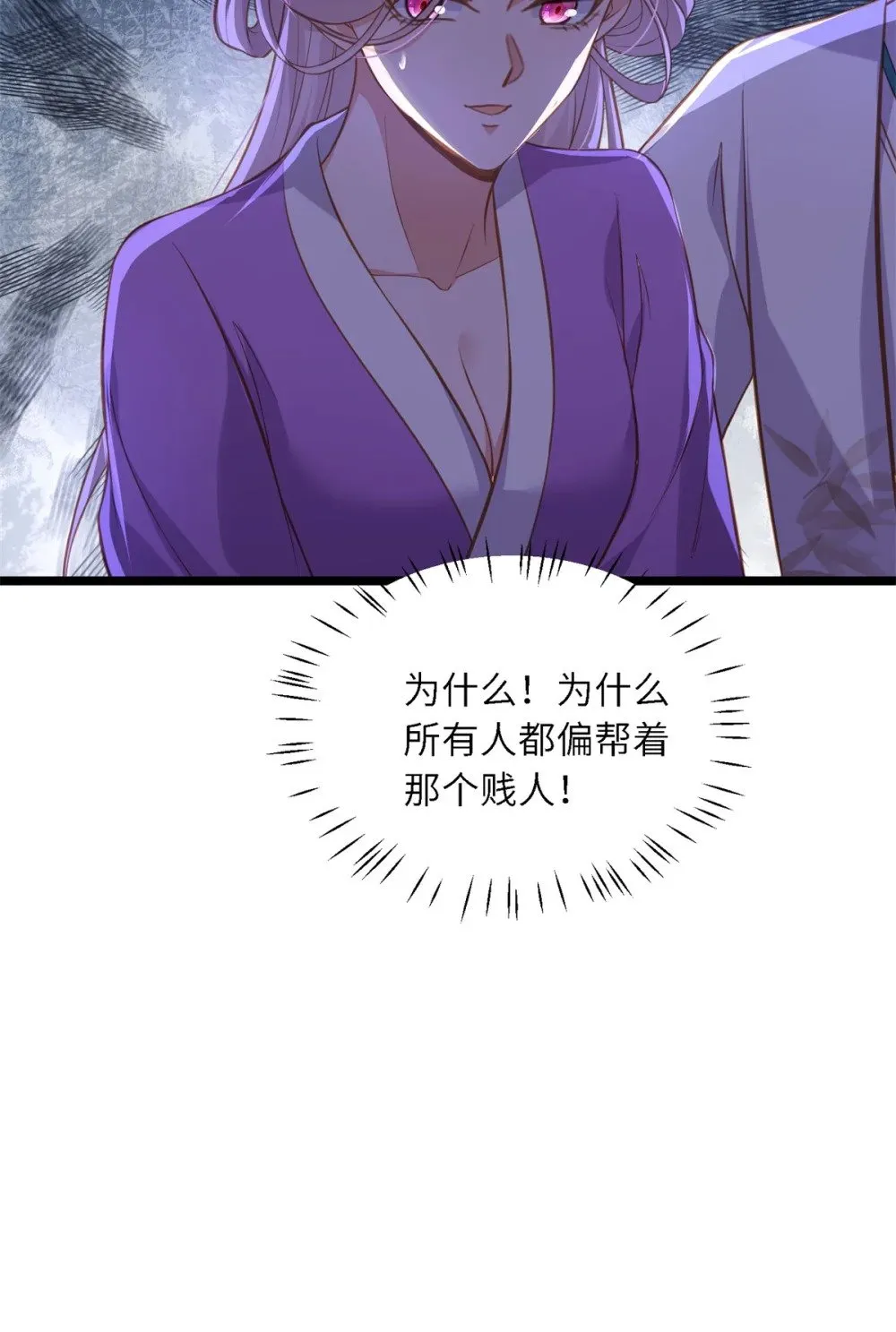 373 还公主大礼 第30页