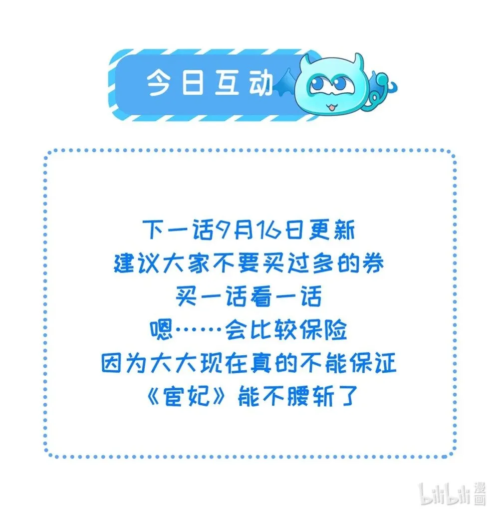 373 还公主大礼 第31页