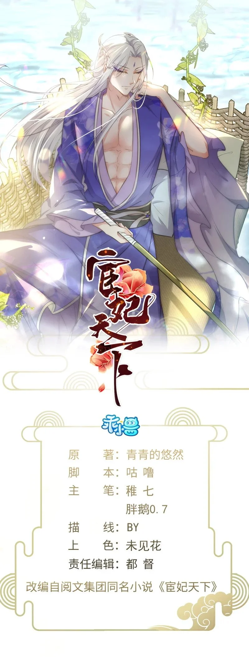 389 第374话 贞元的窥探 第1页