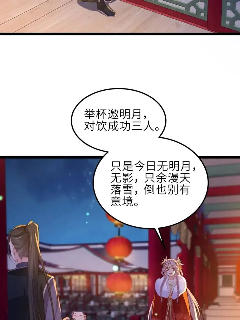 389 第374话 贞元的窥探 第4页