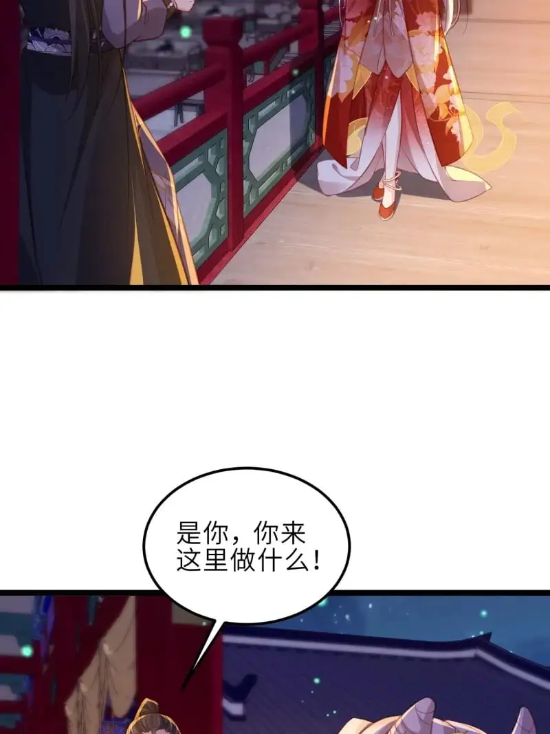 389 第374话 贞元的窥探 第5页