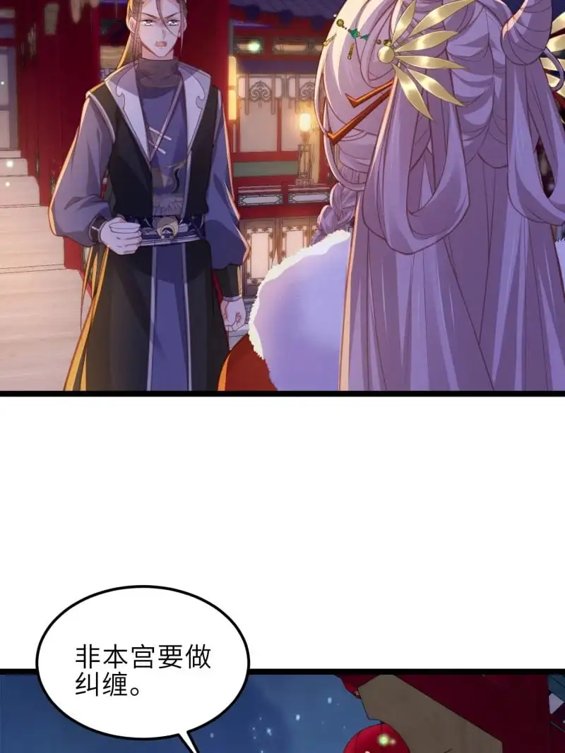 389 第374话 贞元的窥探 第6页