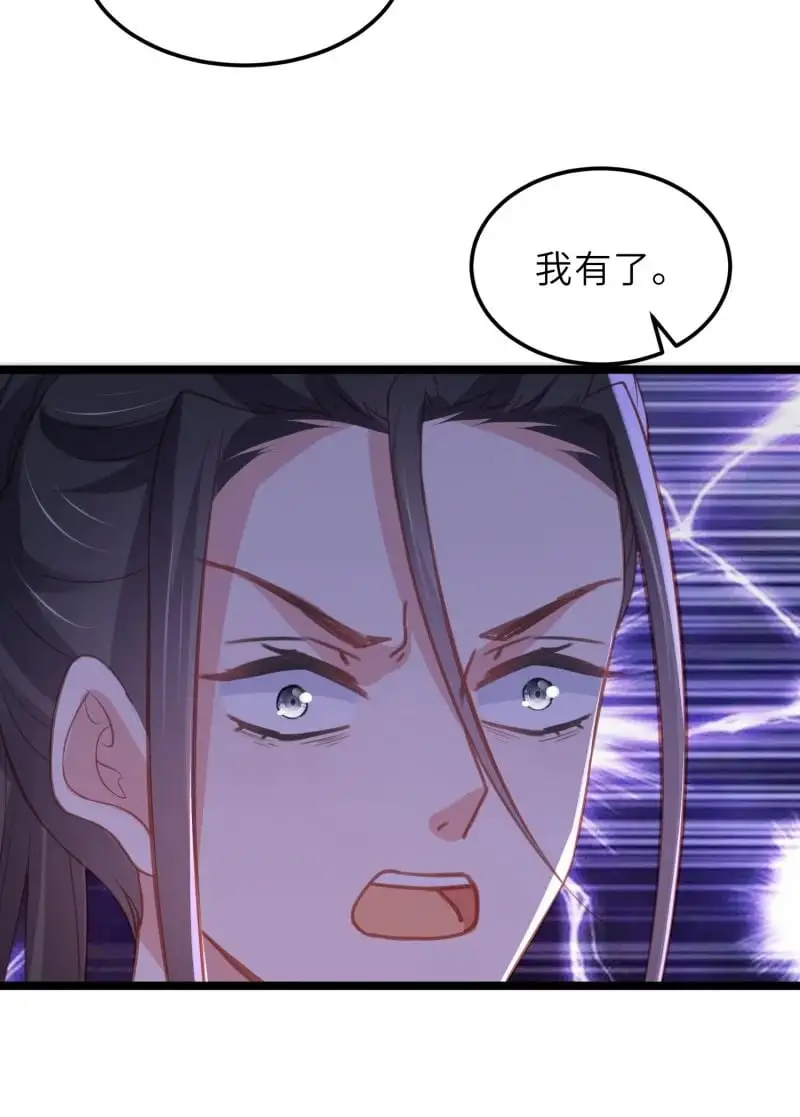 389 第374话 贞元的窥探 第8页
