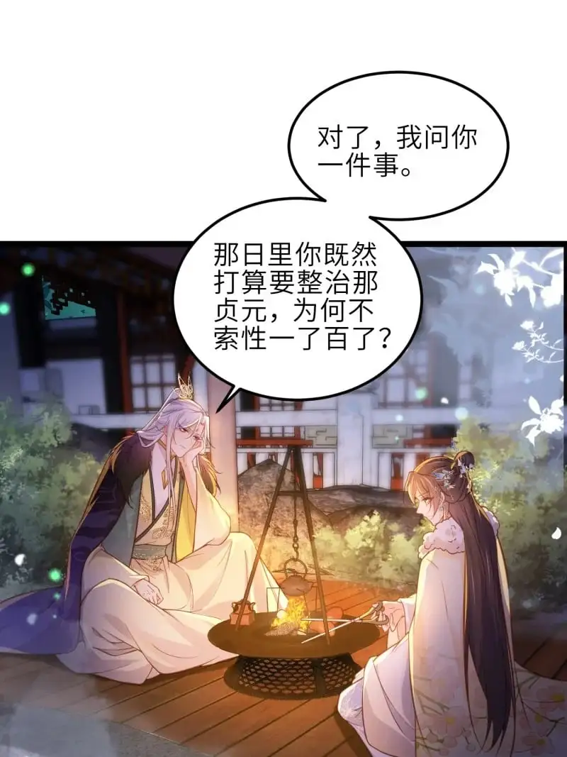 389 第374话 贞元的窥探 第10页