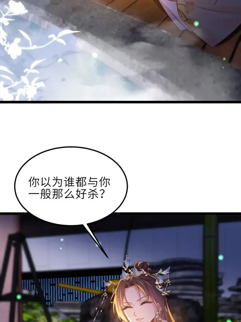 389 第374话 贞元的窥探 第11页