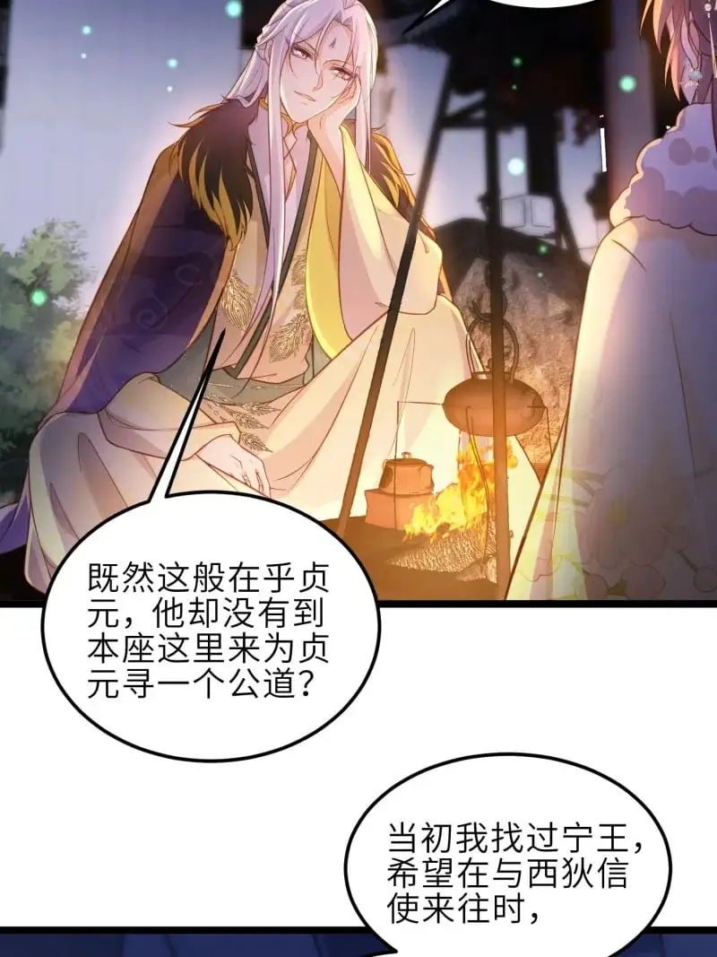 389 第374话 贞元的窥探 第13页