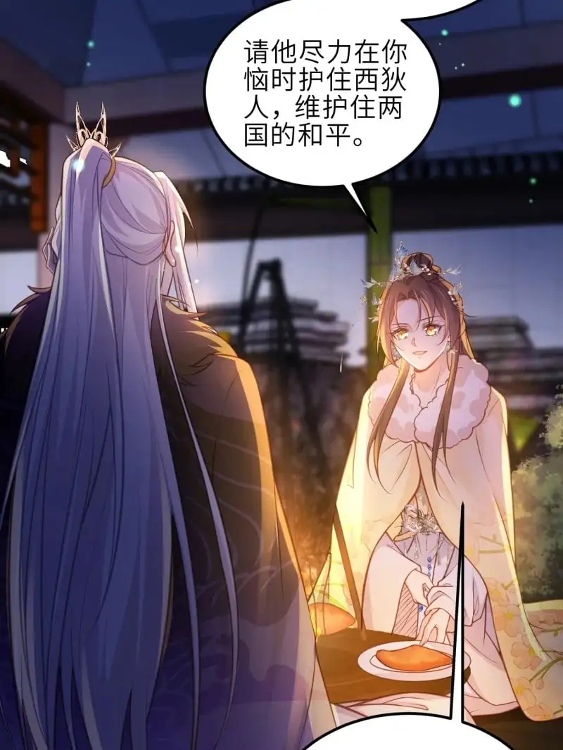 389 第374话 贞元的窥探 第14页