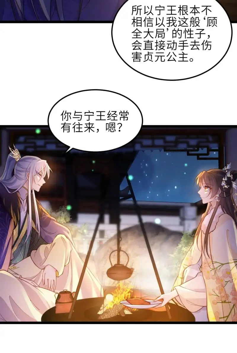 389 第374话 贞元的窥探 第15页