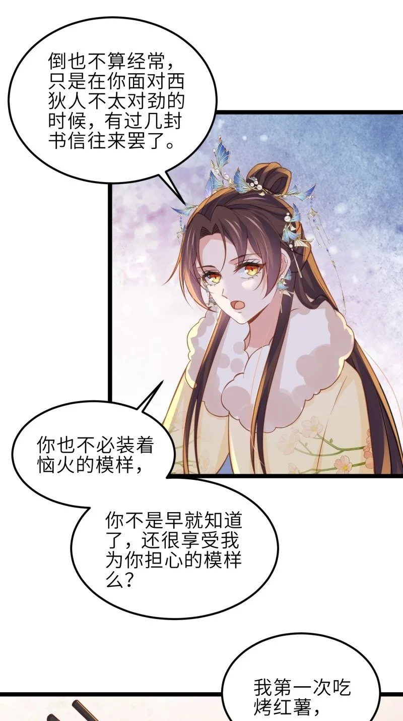 389 第374话 贞元的窥探 第16页