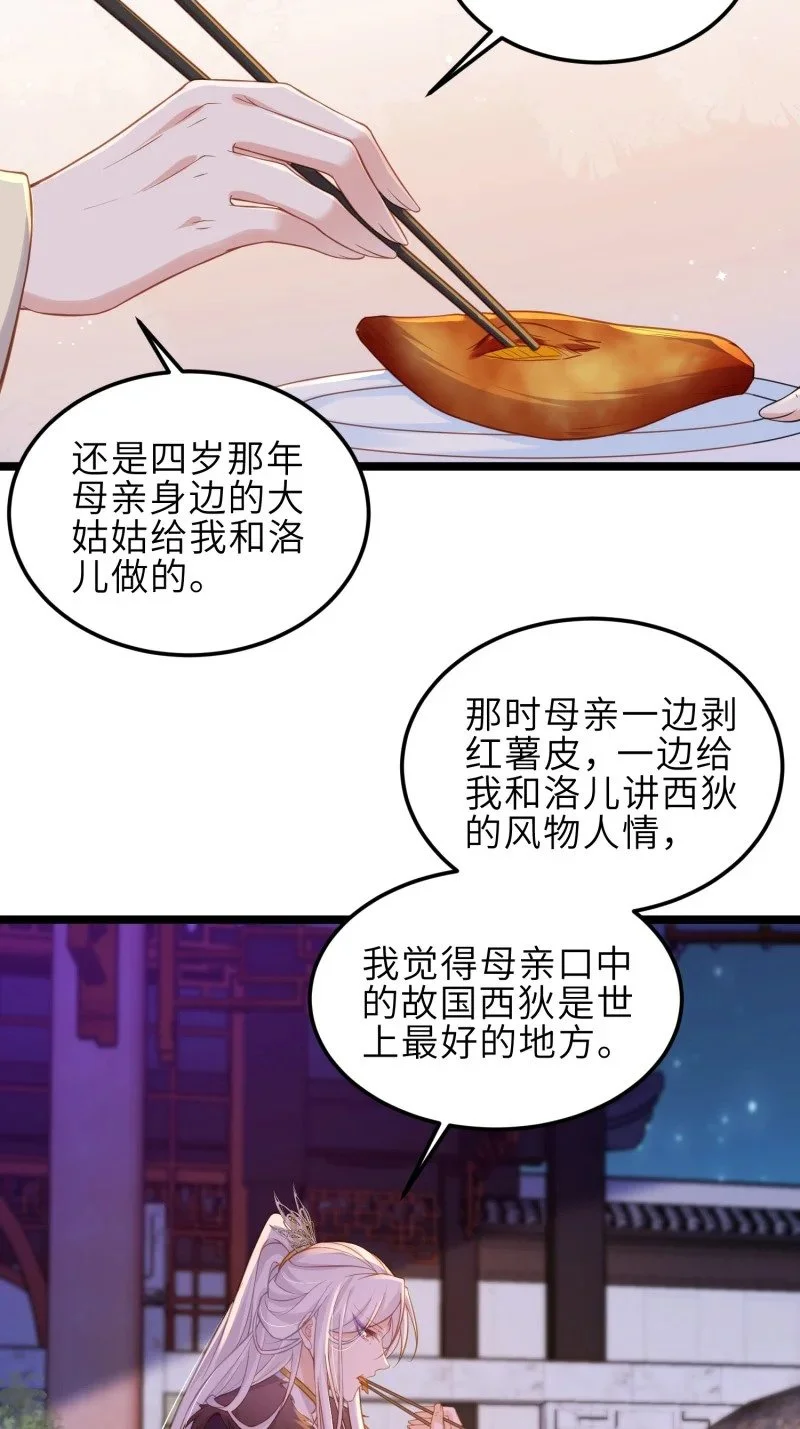 389 第374话 贞元的窥探 第17页