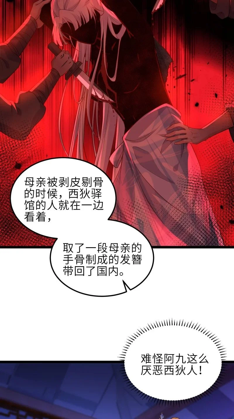 389 第374话 贞元的窥探 第19页