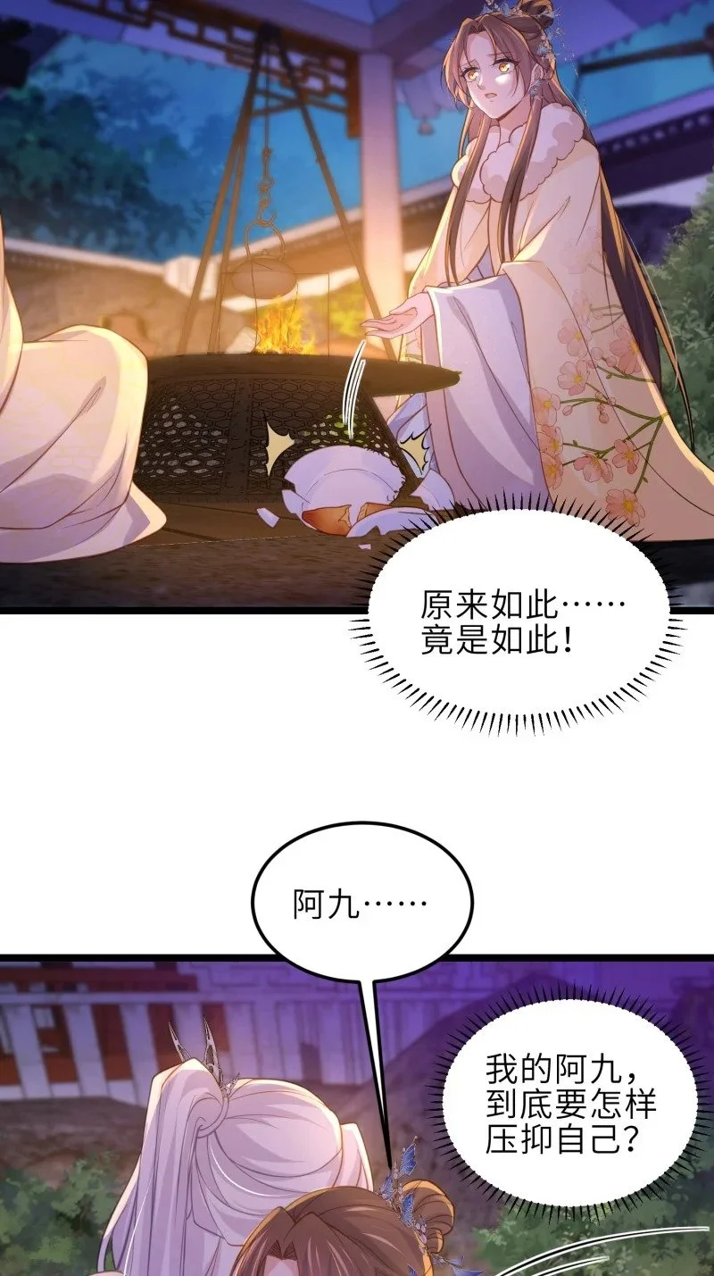 389 第374话 贞元的窥探 第20页