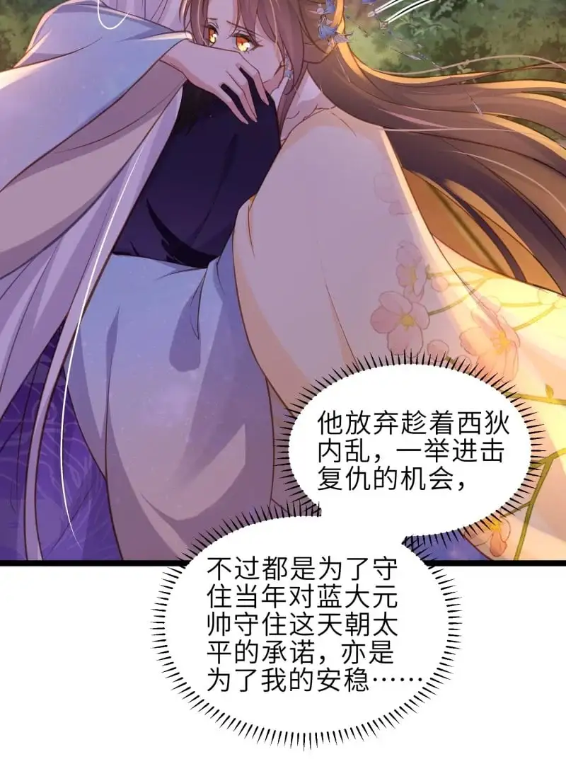 389 第374话 贞元的窥探 第21页