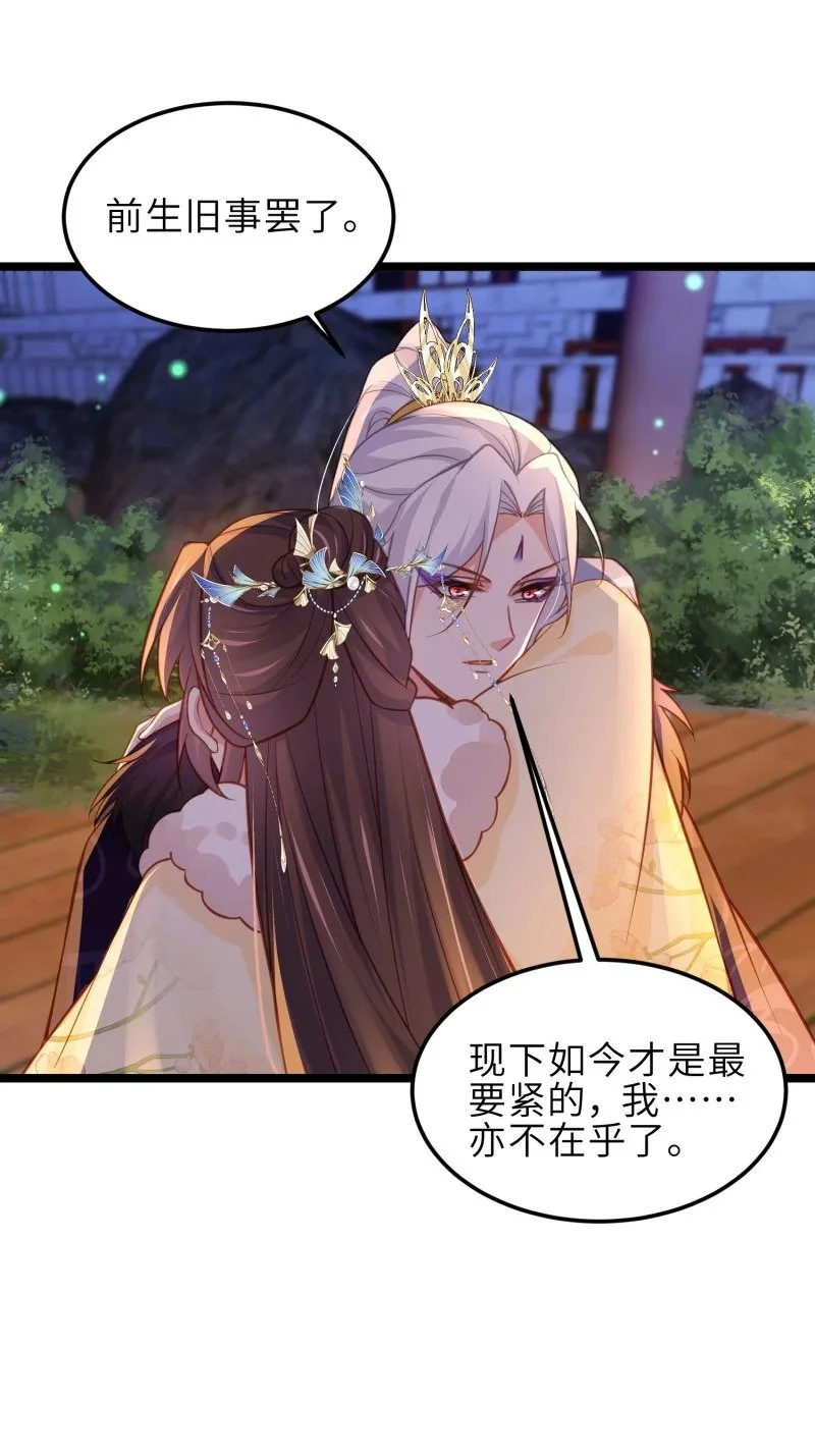 389 第374话 贞元的窥探 第22页