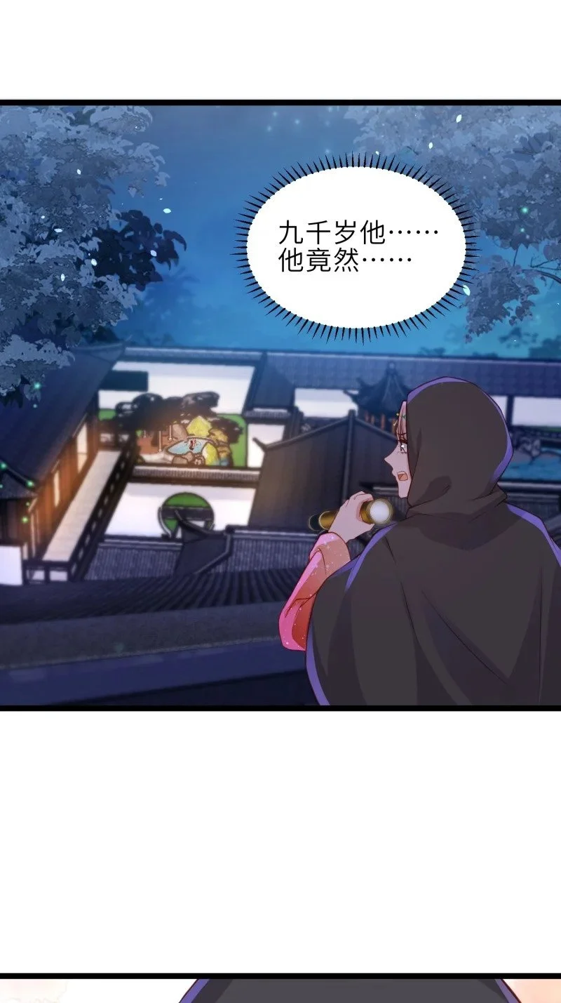 389 第374话 贞元的窥探 第25页
