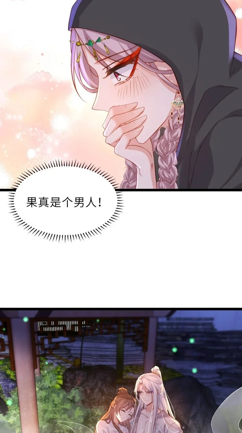 389 第374话 贞元的窥探 第26页