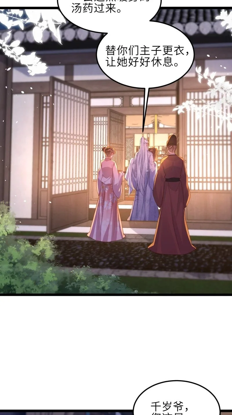 389 第374话 贞元的窥探 第29页