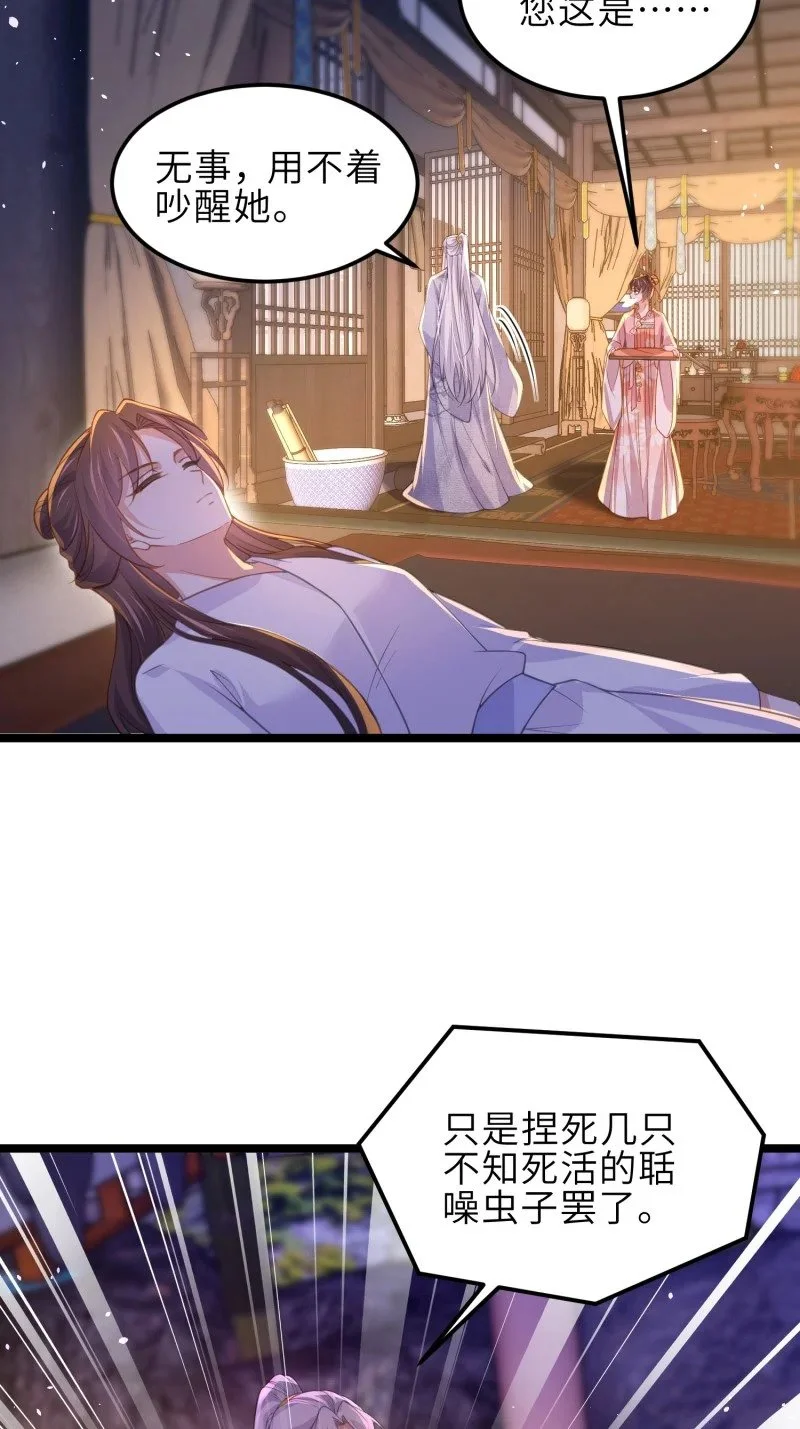 389 第374话 贞元的窥探 第30页