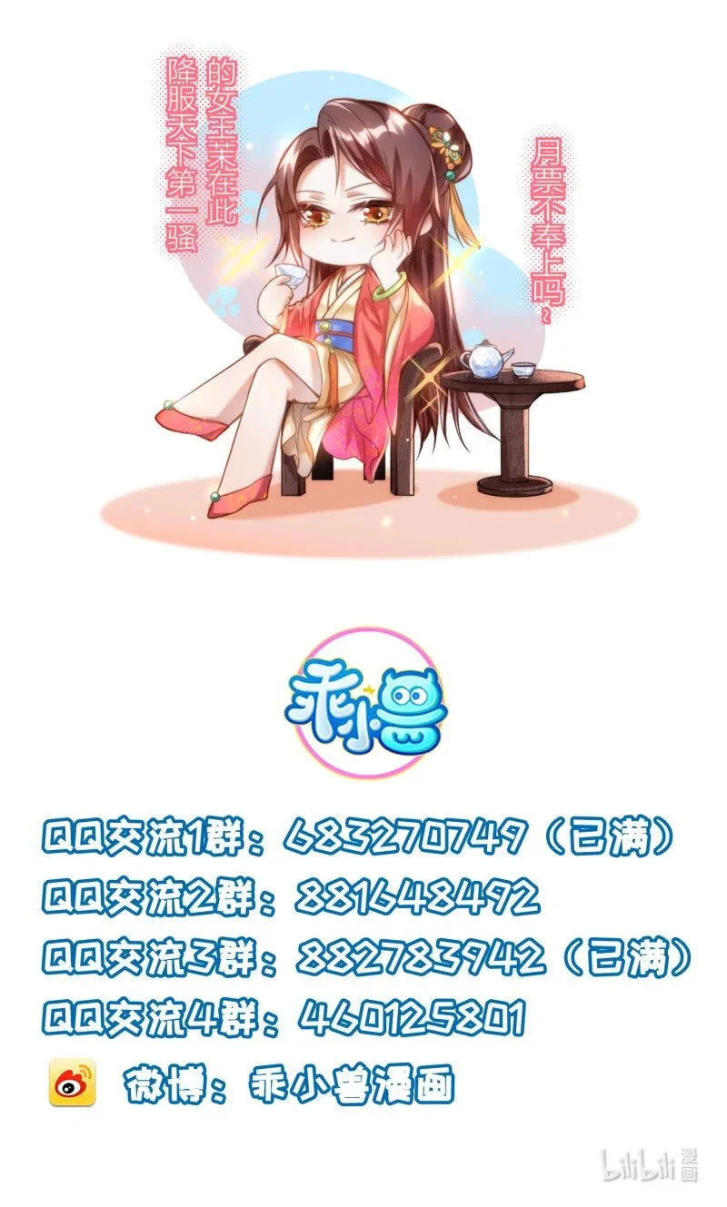 389 第374话 贞元的窥探 第33页