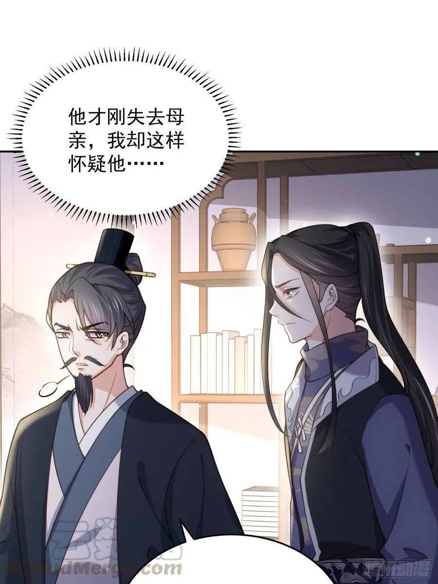 第131话 我就该杀了你！ 第7页