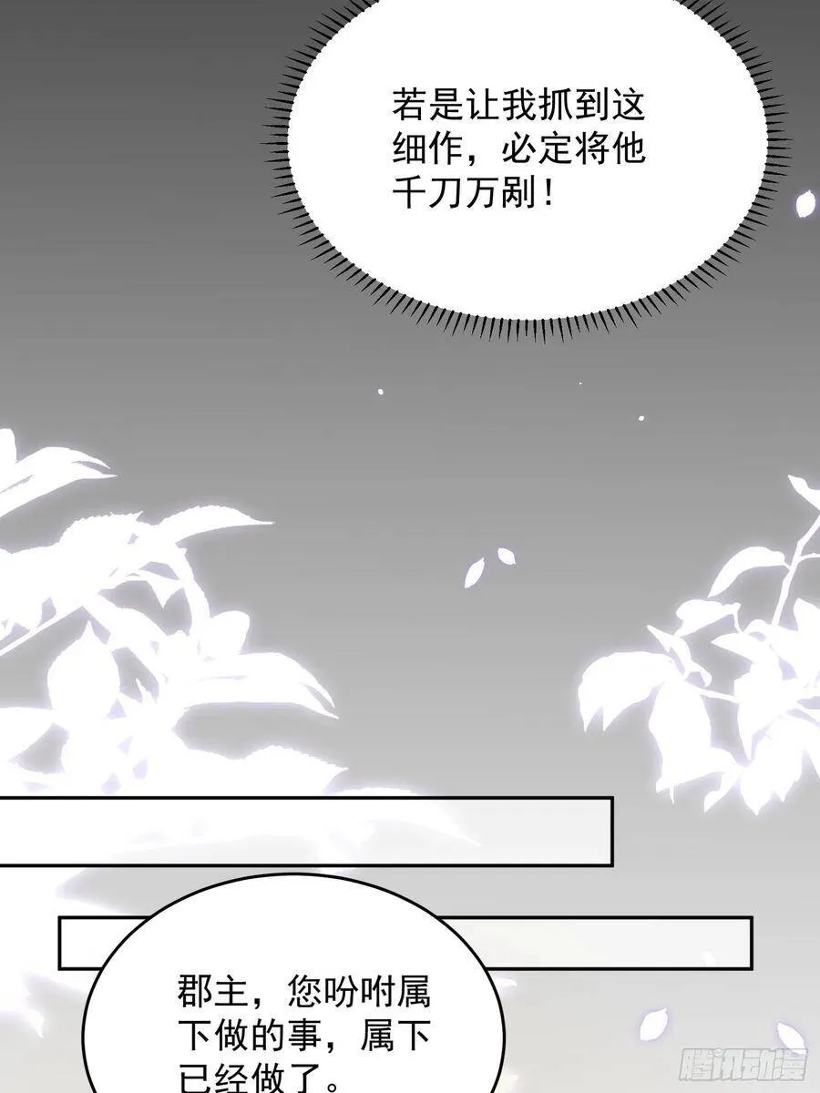 第131话 我就该杀了你！ 第10页