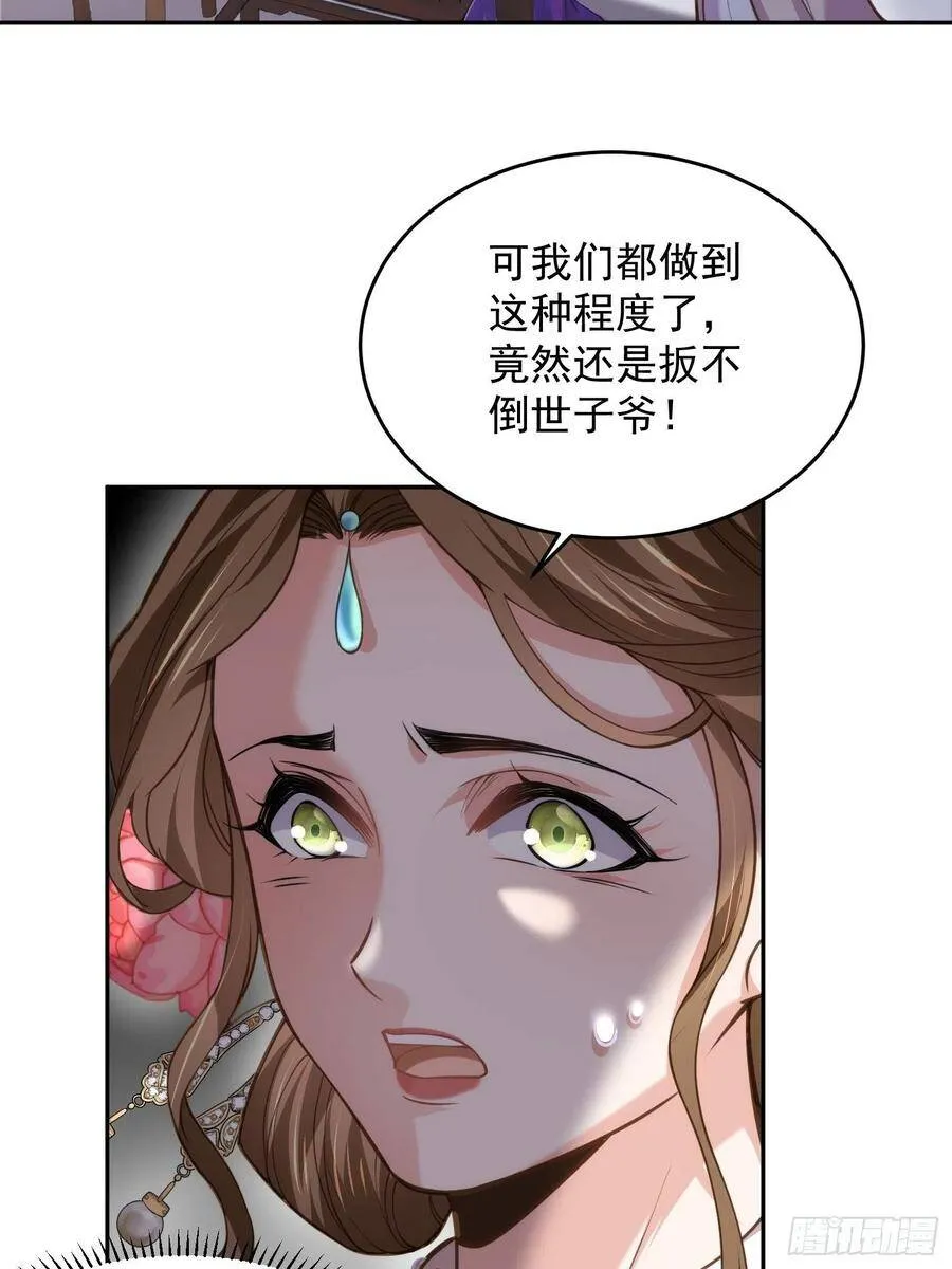 第131话 我就该杀了你！ 第12页