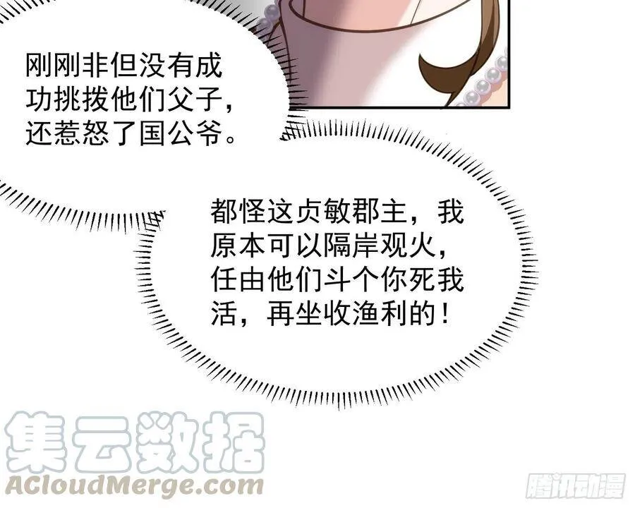 第131话 我就该杀了你！ 第13页