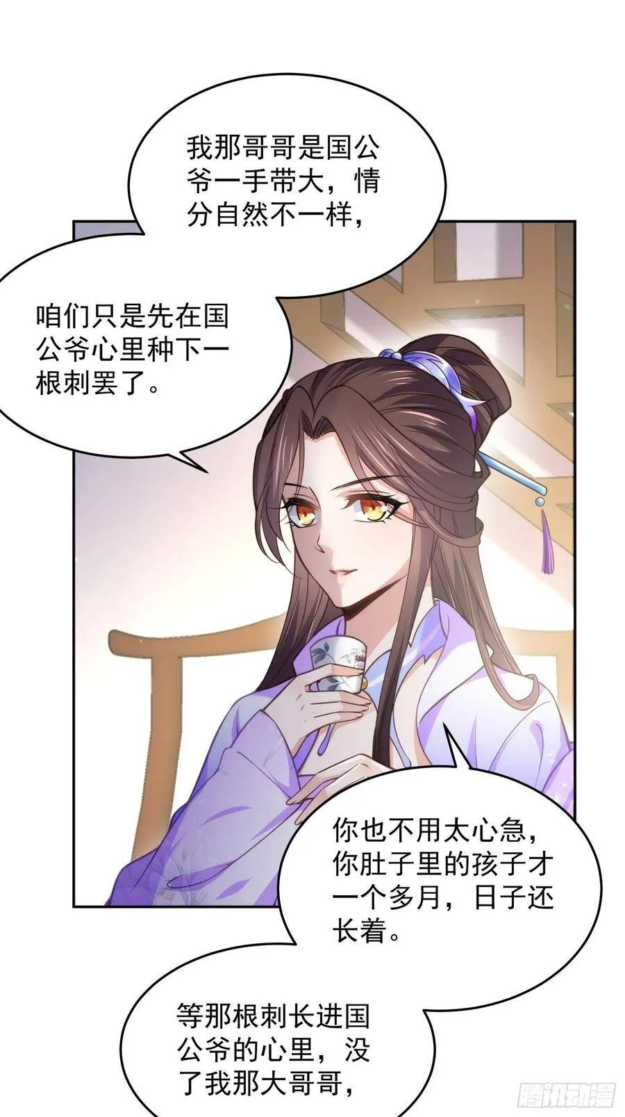 第131话 我就该杀了你！ 第14页