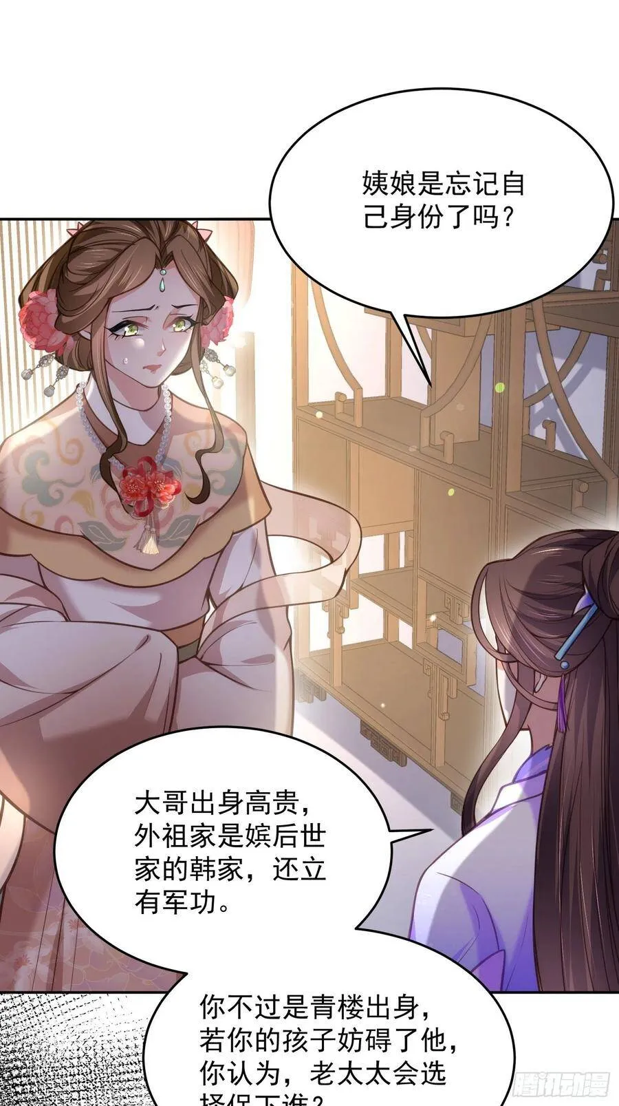 第131话 我就该杀了你！ 第16页