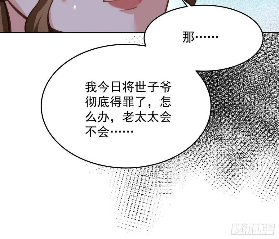 第131话 我就该杀了你！ 第18页