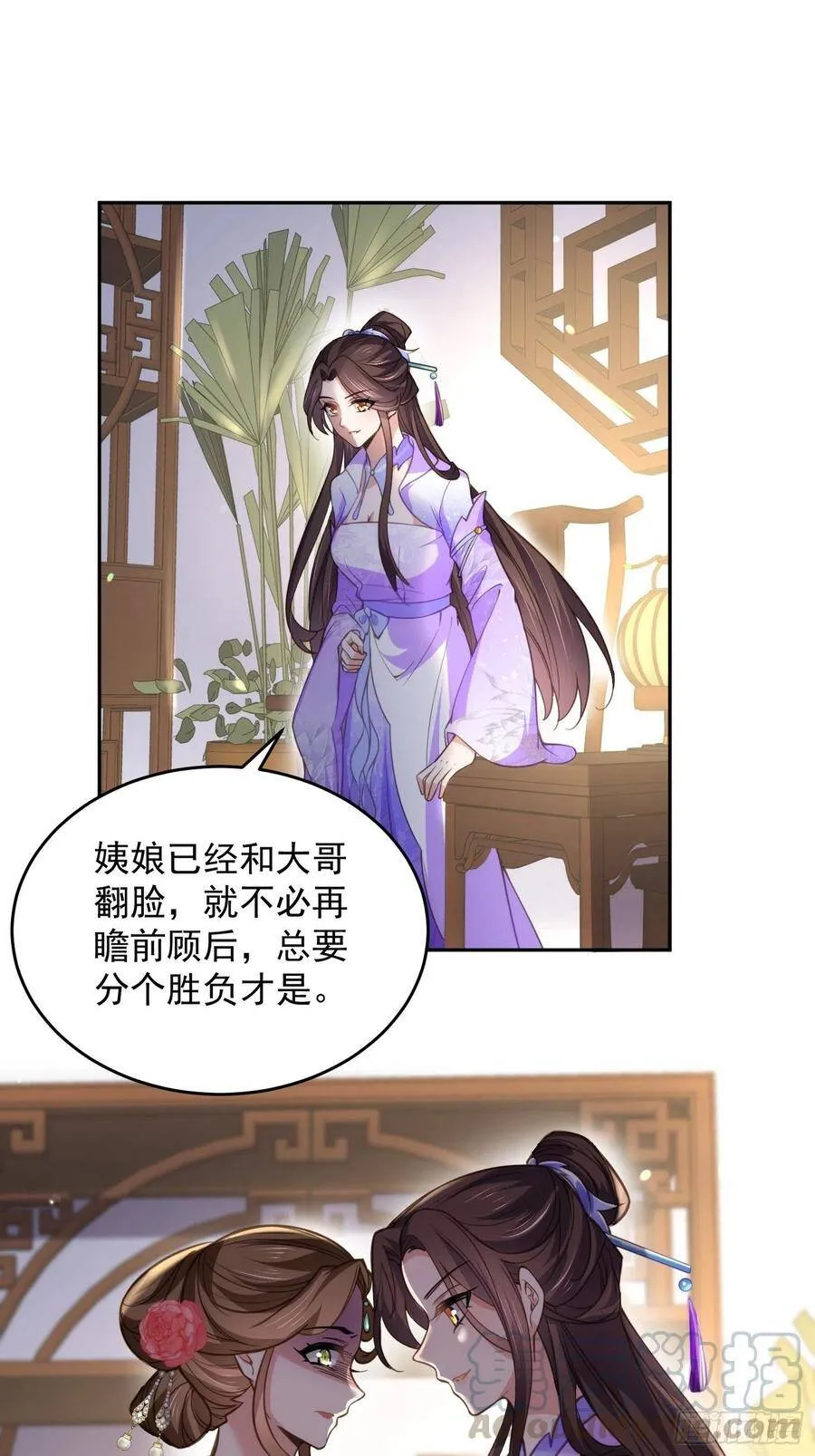 第131话 我就该杀了你！ 第19页